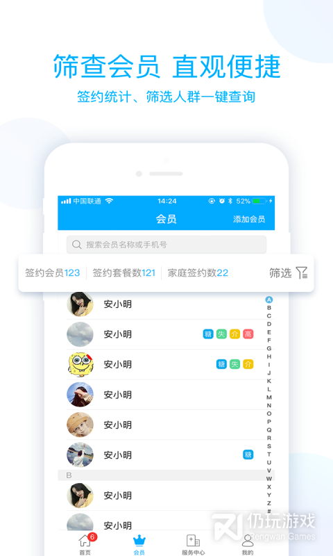 蓝卡医生端