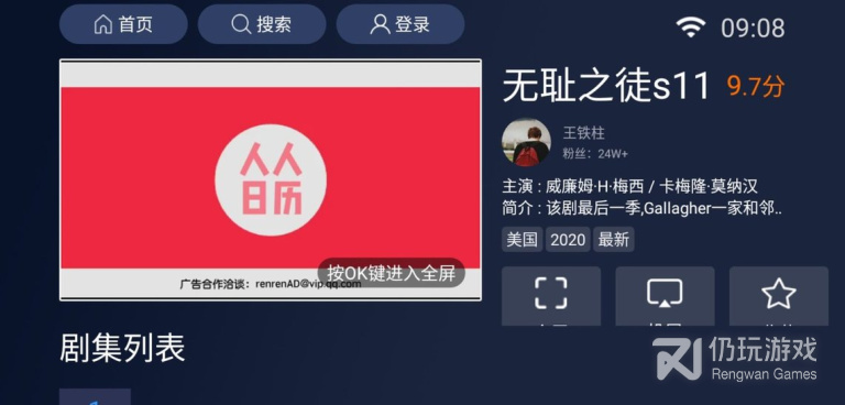 和快来看影视相似的手机软件合集