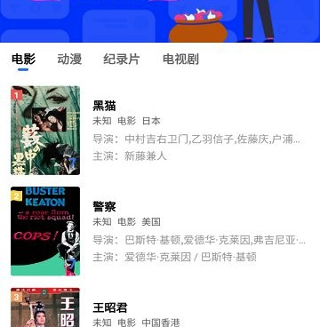 和流星视频差不多的手机软件合集