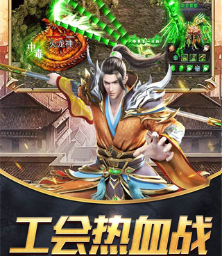 跟屠屠传奇同款的手游合集