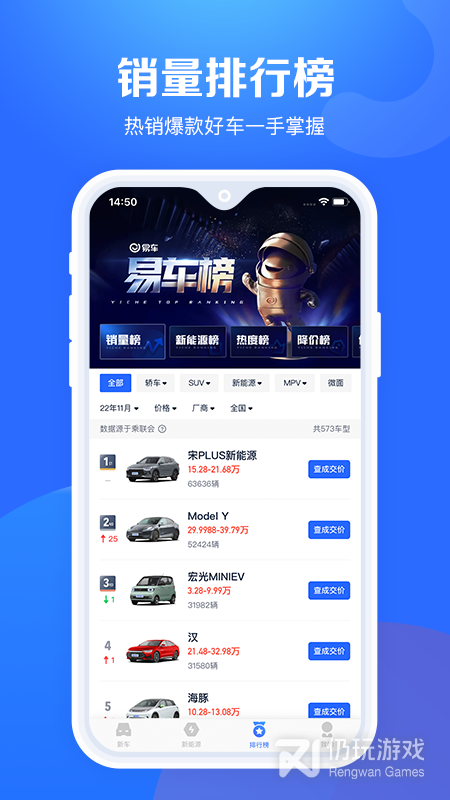 汽车报价大全