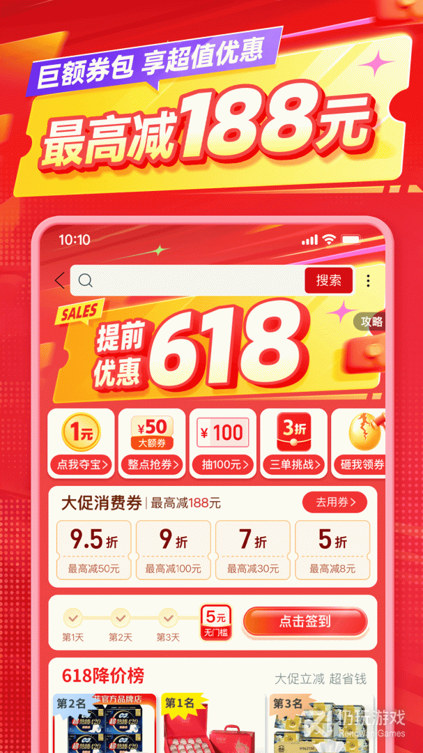 拼多多最新版