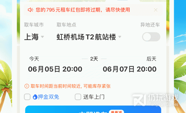 手机汽车票手机软件合集