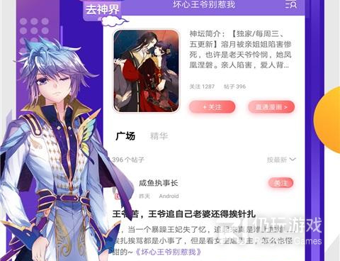 韩漫漫画所有版本手机软件合集