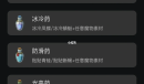 《塞尔达传说王国之泪》全药剂效果及制作方法攻略