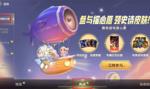 LOL2023摇心愿活动一览