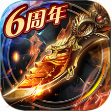 烈焰龙城最新版