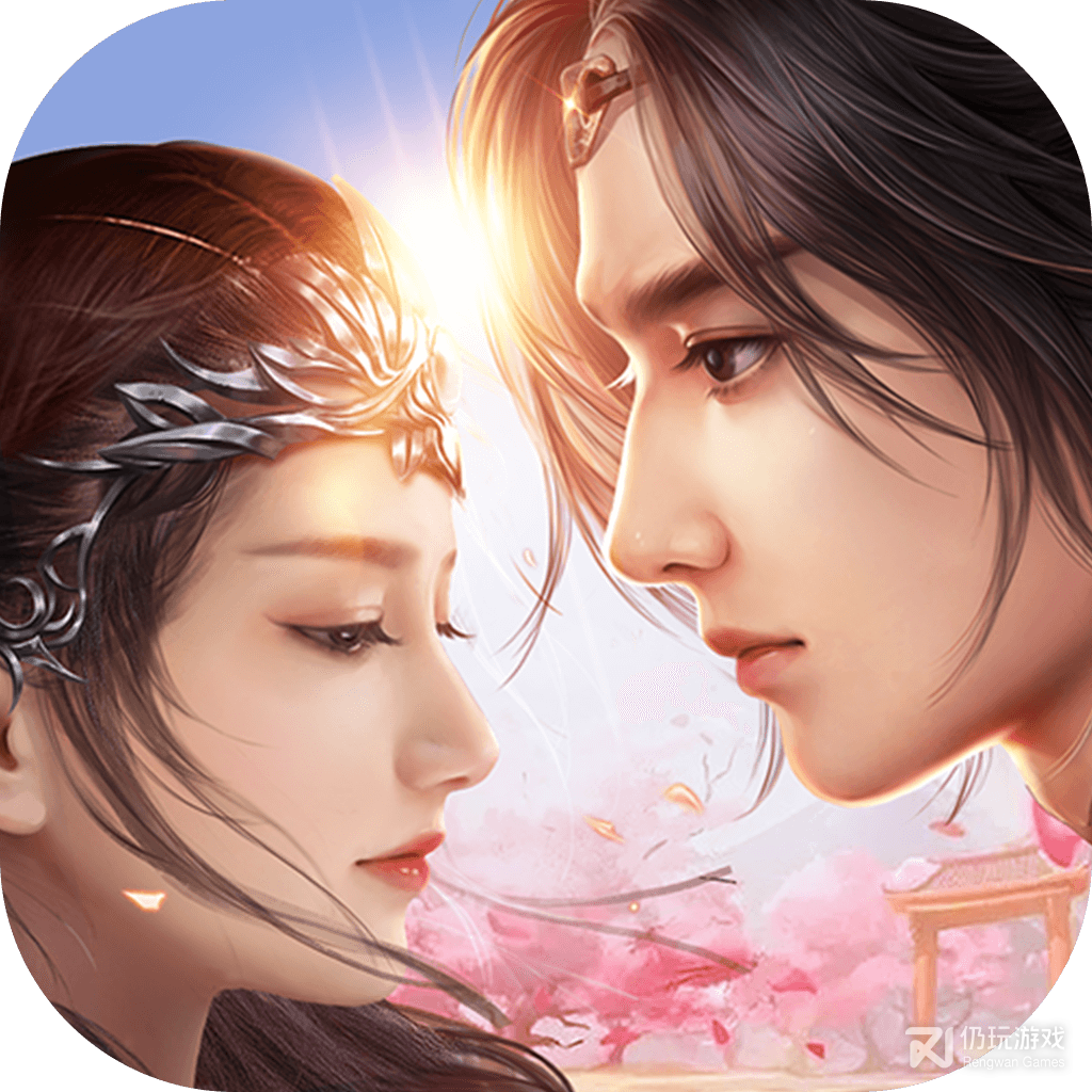 伏魔情缘缘定今生最新版