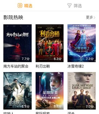 可以看精品影视手机软件合集