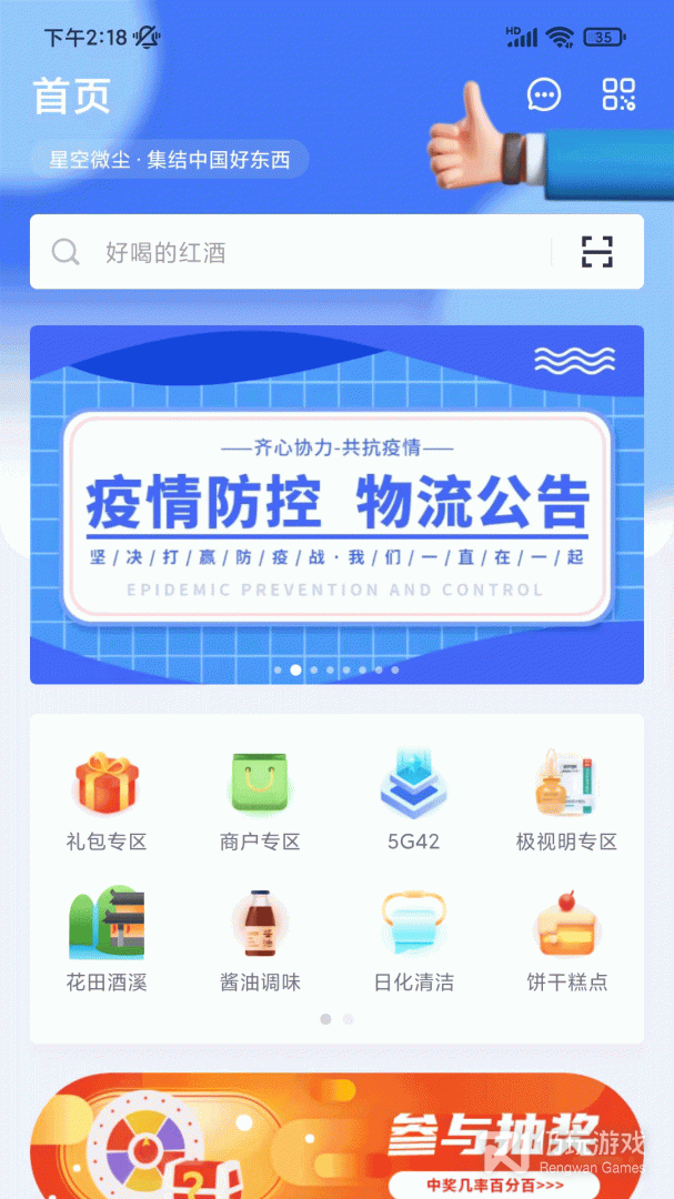 星空微尘