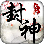 斩将封神国际服