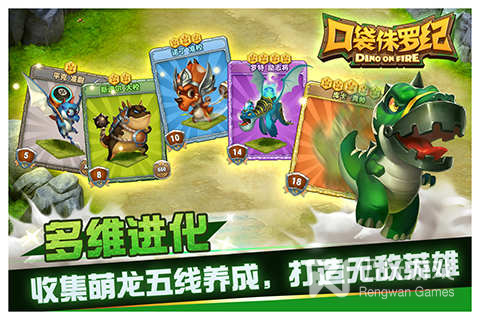 侏罗纪手游合集