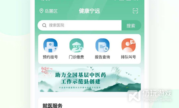 医疗健康手机软件合集