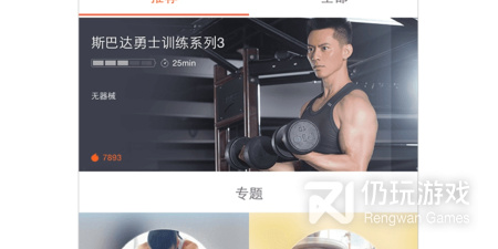 好用不收费的减肥减脂手机软件排行榜