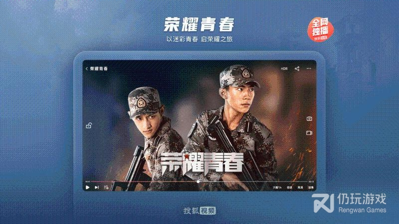 搜狐视频HD
