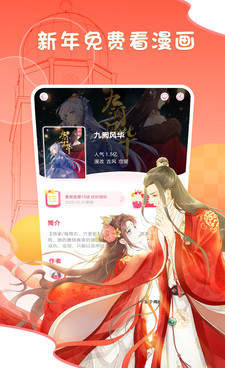 像爱漫画这样的手机软件合集