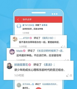 快手网视频历史版本手机软件合集