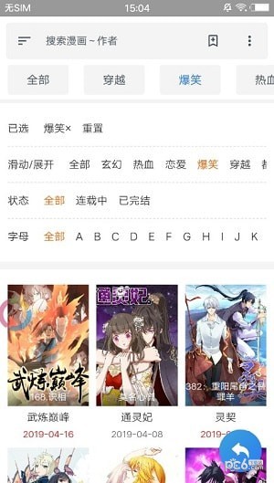 爱愿漫画免费版