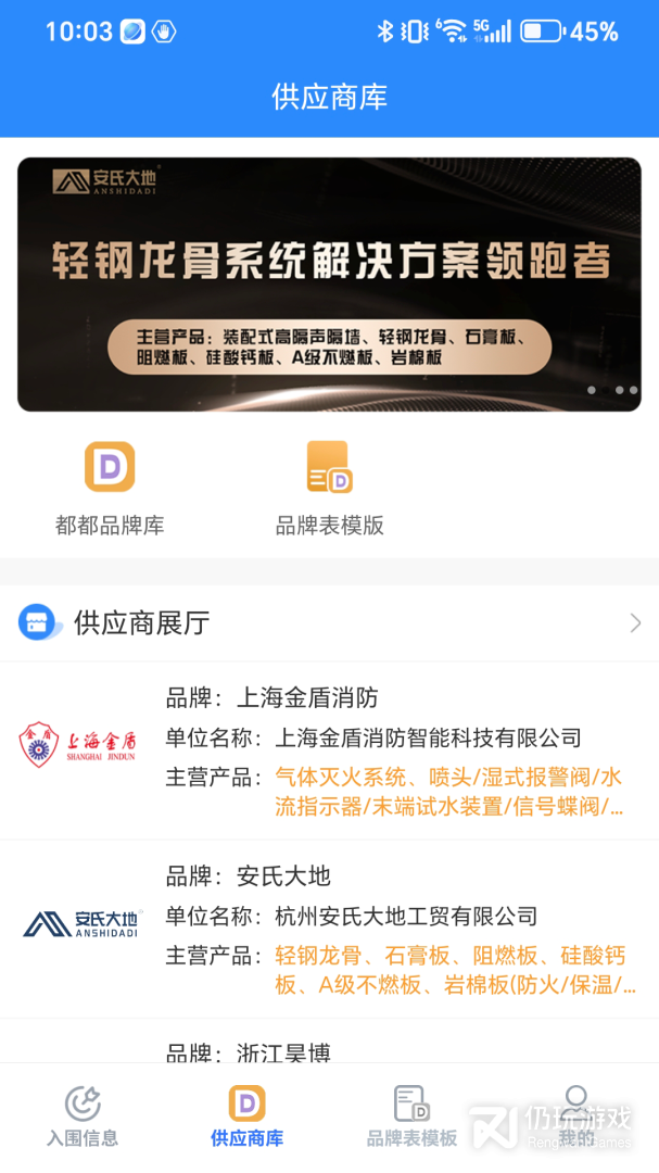 行行造价2024版