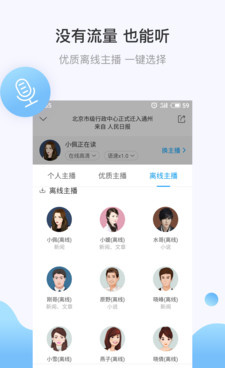 语音朗读手机软件合集