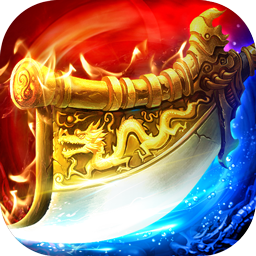 三刀符石BT打金真传奇果盘版