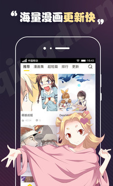 类似轻点漫画的手机软件合集