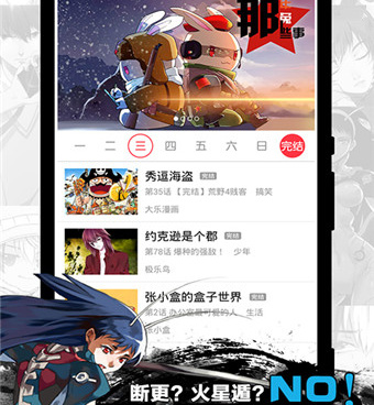 和看漫画差不多的手机软件合集