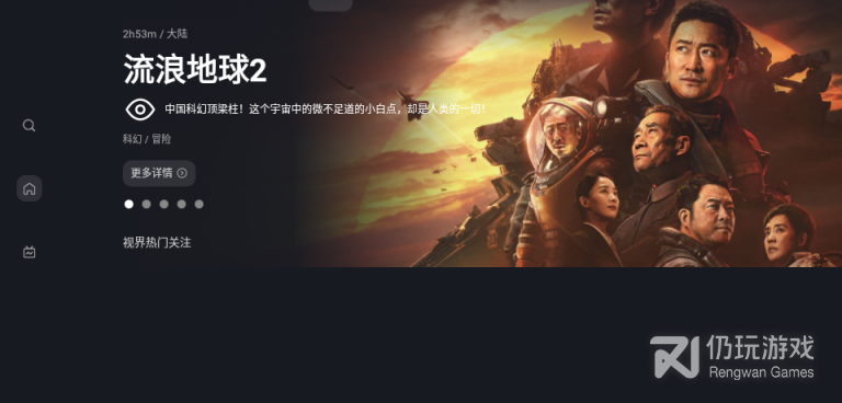 星视界免费版手机软件合集