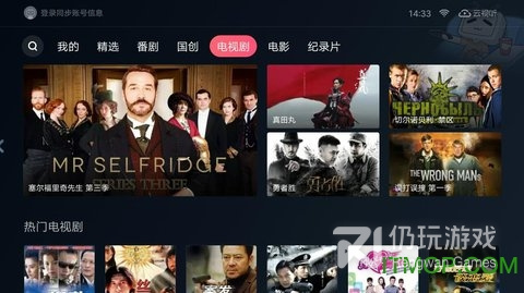 云视听小电视所有版本手机软件合集
