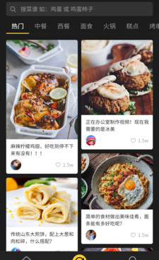 健康饮食菜谱手机软件合集