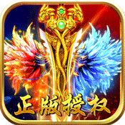 烈火王座九游版