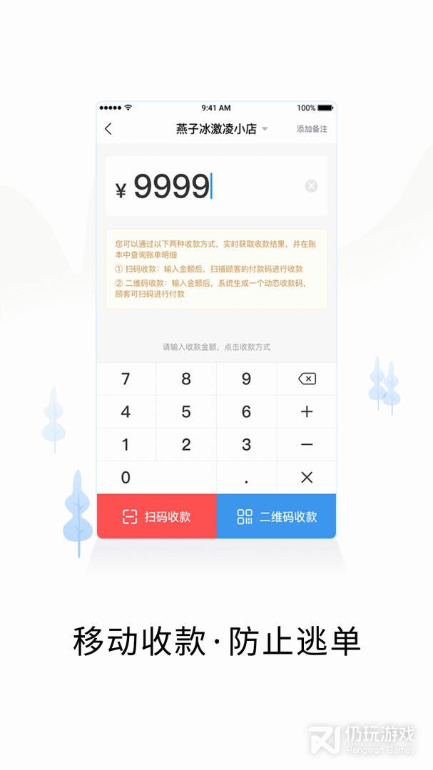小二商家版