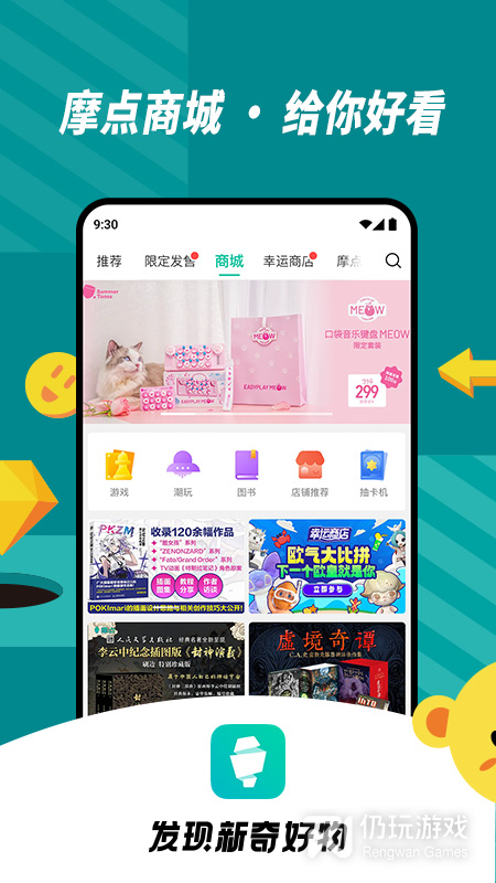 摩点