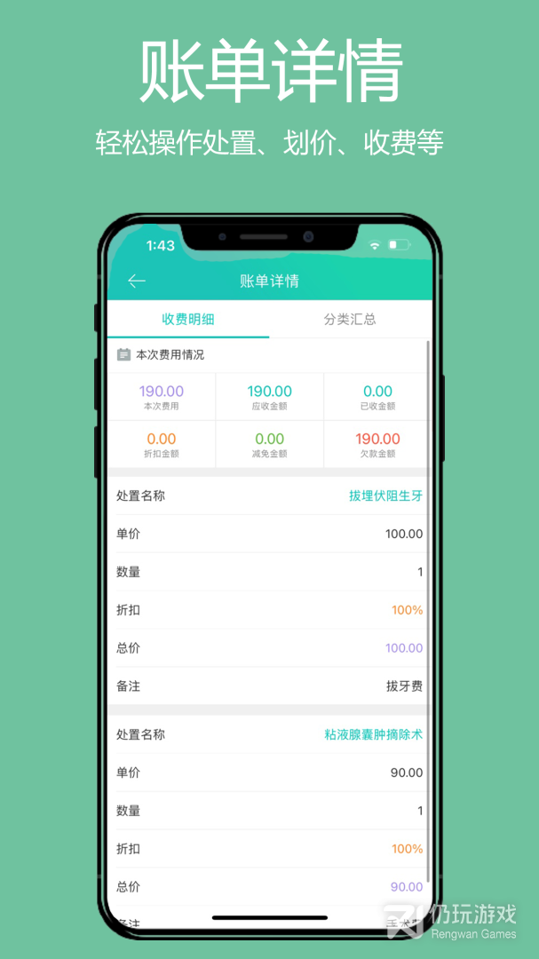 牙医管家