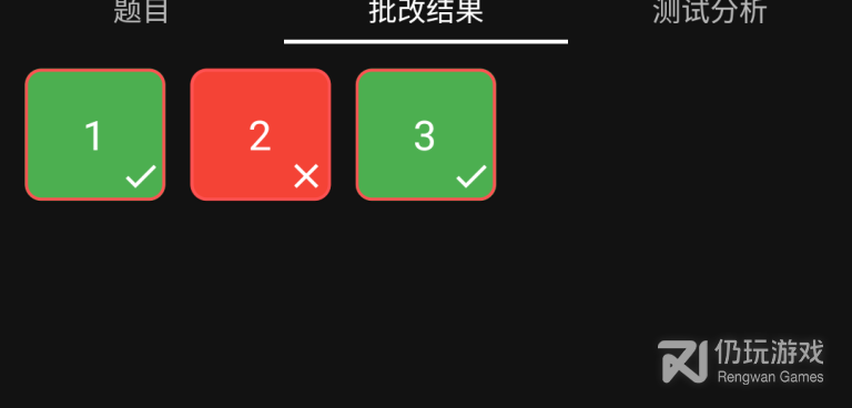 整理错题的手机软件合集