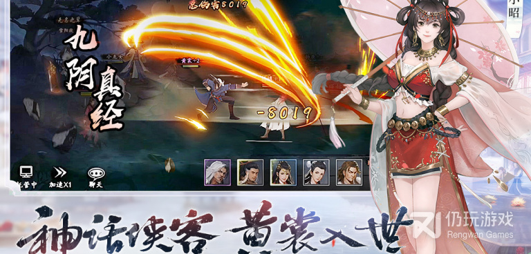 金庸仙侠手游合集