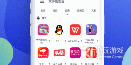自我管理手机软件排行榜