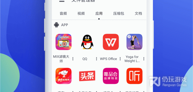 自我管理手机软件排行榜