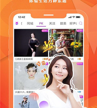 和狐狸直播相似的手机软件合集