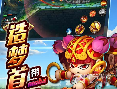 造梦西游外传手游合集