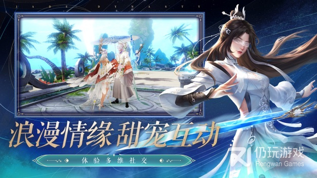 类似玄元剑仙的手游合集