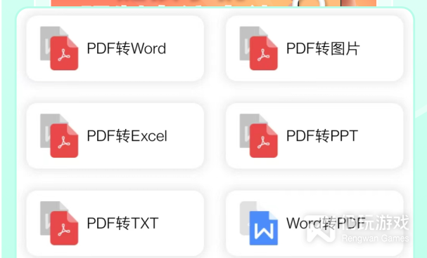 图片格式免费转换手机软件合集