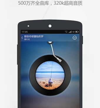 网易云音乐所有版本手机软件合集