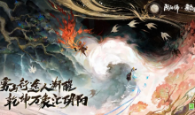 阴阳师雾山五行活动攻略