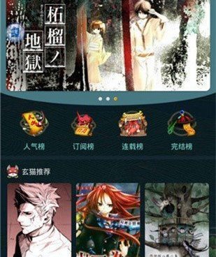 mimei漫画所有版本手机软件合集