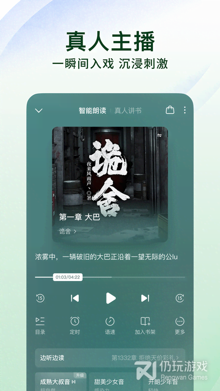 番茄免费小说