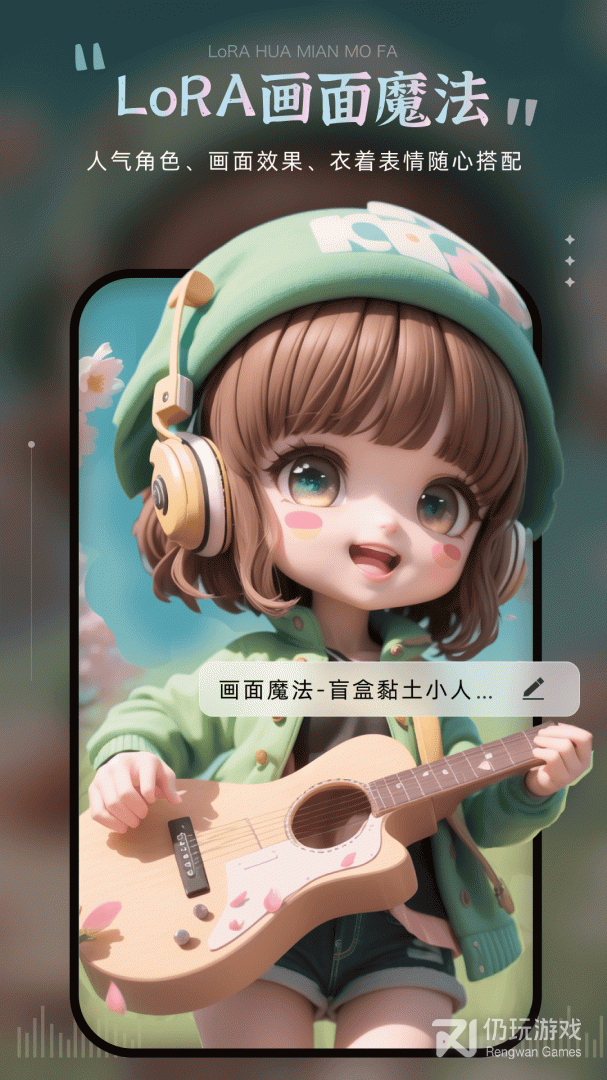 AI绘画宝最新版