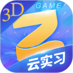 专一网云实习2024版