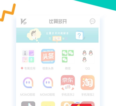 微多开分身免费手机软件合集