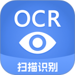 迅捷文字识别最新版